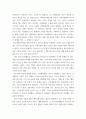청소년육성제도론 = ) 우리나라 청소년 관계법령 따라 시행되고 있는 청소년활동사업, 청소년복지사업, 청소년보호사업을 각각 1가지씩(총 3가지) 선정하여, 해당 사업들에 대한 탐색보고서를 작성하시오 4페이지