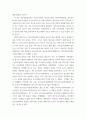 청소년육성제도론 = ) 우리나라 청소년 관계법령 따라 시행되고 있는 청소년활동사업, 청소년복지사업, 청소년보호사업을 각각 1가지씩(총 3가지) 선정하여, 해당 사업들에 대한 탐색보고서를 작성하시오 5페이지
