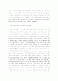 청소년육성제도론 = ) 우리나라 청소년 관계법령 따라 시행되고 있는 청소년활동사업, 청소년복지사업, 청소년보호사업을 각각 1가지씩(총 3가지) 선정하여, 해당 사업들에 대한 탐색보고서를 작성하시오 6페이지