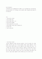 청소년육성제도  ) 우리나라의 청소년 관계법령에 따라 시행되고 있는 청소년활동사업, 청소년복지사업, 청소년보호사업을 각각 1가지씩(총 3가지) 선정하여, 해당 사업들에 대한 탐색보고서를 작성하시오 2페이지