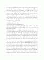 청소년육성제도  ) 우리나라의 청소년 관계법령에 따라 시행되고 있는 청소년활동사업, 청소년복지사업, 청소년보호사업을 각각 1가지씩(총 3가지) 선정하여, 해당 사업들에 대한 탐색보고서를 작성하시오 6페이지