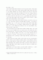 청소년육성제도  ) 우리나라의 청소년 관계법령에 따라 시행되고 있는 청소년활동사업, 청소년복지사업, 청소년보호사업을 각각 1가지씩(총 3가지) 선정하여, 해당 사업들에 대한 탐색보고서를 작성하시오 7페이지