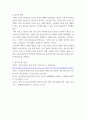 청소년육성제도  ) 우리나라의 청소년 관계법령에 따라 시행되고 있는 청소년활동사업, 청소년복지사업, 청소년보호사업을 각각 1가지씩(총 3가지) 선정하여, 해당 사업들에 대한 탐색보고서를 작성하시오 8페이지