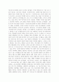 취미와예술 ) 분석 과정에서 현재의 취미생활이 코로나 19 팬데믹 이전의 취미생활로 회귀한 것인지 아니면 코로나 19 팬데믹 시기의 변화된 취미생활의 영향을 여전히 받고 있는지, 영향을 받고 있다면 그 내용은 무엇인지에 대해 초점 4페이지