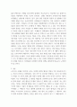 취미와예술 ) 분석 과정에서 현재의 취미생활이 코로나 19 팬데믹 이전의 취미생활로 회귀한 것인지 아니면 코로나 19 팬데믹 시기의 변화된 취미생활의 영향을 여전히 받고 있는지, 영향을 받고 있다면 그 내용은 무엇인지에 대해 초점 5페이지