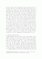 커뮤니케이션과 인간 ) 커뮤니케이션 관점에서 문제점과 갈등 완화 방안을 제시하시오 4페이지