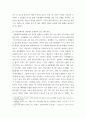 커뮤니케이션과 인간 ) 커뮤니케이션 관점에서 문제점과 갈등 완화 방안을 제시하시오 5페이지