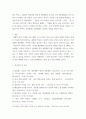 커뮤니케이션과 인간 ) 커뮤니케이션 관점에서 문제점과 갈등 완화 방안을 제시하시오 6페이지