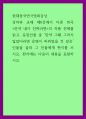 현대중국연극영화감상 ) 강의와 교재 제6강에서 다룬 희곡 만약 내가 진짜라면의 작품 전체를 읽고, 등장인물 중 만약 그때 그러지 않았더라면 운명이 바뀌었을 것 같은 인물을 골라 그 인물에게 편지를 쓰시오 1페이지
