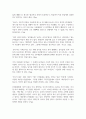 [독후감]20대 남자, 이대남은 지금 불편하다-정여근 2페이지