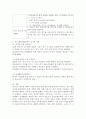 어린이집 현장에서 교사로서 영아의 감각발달을 위한 보육 활동계획안을 작성하시오. 4페이지