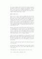 희곡 최인훈의 달아 달아 밝은 달아 탐구 4페이지
