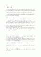[독후감] 우리, 편하게 말해요 4페이지
