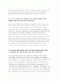 한양대학교 일반행정 자기소개서] 한양대학교 일반행정 채용 자소서 한양대학교 일반행정 지원분야와 관련된 지식/기술 및 경험 타인에게 도움을 베풀었던 경험-한양대학교 일반행정 자기소개서 4페이지