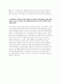 한양대학교 일반행정 자기소개서] 한양대학교 일반행정 채용 자소서 한양대학교 일반행정 지원분야와 관련된 지식/기술 및 경험 타인에게 도움을 베풀었던 경험-한양대학교 일반행정 자기소개서 5페이지