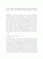 성숙이론 입장에서 영아의 발달에 대해 설명하고 실제 영아를 관찰하여 성숙이론을 적용하고 이 때 가장 중요한 양육자의 역할이 무엇인지 기술하세요. 2페이지