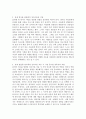 성숙이론 입장에서 영아의 발달에 대해 설명하고 실제 영아를 관찰하여 성숙이론을 적용하고 이 때 가장 중요한 양육자의 역할이 무엇인지 기술하세요. 4페이지