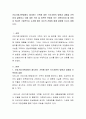 건강가정기본법에서 제시하는 가족에 대한 국가지원의 방향과 내용을 간략하게 설명하고 이에 대한 의의 및 정책적 문제점 또는 보완되어야 할 점등이 있다면 구체적으로 논거를 들어 자신의 견해와 함께 설명해 주시기 바랍니다. 2페이지