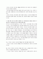 건강가정기본법에서 제시하는 가족에 대한 국가지원의 방향과 내용을 간략하게 설명하고 이에 대한 의의 및 정책적 문제점 또는 보완되어야 할 점등이 있다면 구체적으로 논거를 들어 자신의 견해와 함께 설명해 주시기 바랍니다. 3페이지