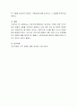 건강가정기본법에서 제시하는 가족에 대한 국가지원의 방향과 내용을 간략하게 설명하고 이에 대한 의의 및 정책적 문제점 또는 보완되어야 할 점등이 있다면 구체적으로 논거를 들어 자신의 견해와 함께 설명해 주시기 바랍니다. 4페이지
