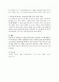 로웬버그와 돌고프의 윤리원칙 7가지를 설명하고 각각의 원칙마다 적절한 사례를 들어보세요. 마지막으로 로웬버그와 돌고프의 윤리원칙에 대해 자신의 의견을 써보세요. 4페이지