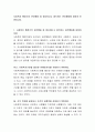 사회복지 행정가의 관리행동 중 중요하다고 생각하는 관리행동에 대하여 토론하시오 2페이지