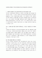 사회복지기관에서 프로그램 평가를 하는게 왜 필요한지 토론하시오 2페이지