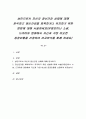 성인으로서 자신의 정신건강 상태에 대해 분석하고 정신건강을 회복하거나 유지하기 위한 방법에 대해 서술하세요(유명인이나 소설, 드라마와 영화에서 자신과 가장 비슷한 등장인물을 선정하여 비교분석을 함께 하세요) 1페이지