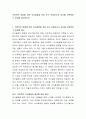 직관적인 방법에 의한 의사결정을 찬성 또는 반대하는지 하나를 선택하여 그 이유를 제시하시오 2페이지