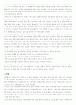 THE ONE THING 독후감 및 느낀점 2페이지