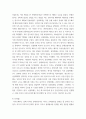 SWOT분석과 차별화전략 수립 사례 ) 본인이 관심있는 기업을 선정하여 SWOT분석을 하고, 차별화전략 방안을 수립해 본다 4페이지