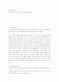 가족상담및치료 ) 가족문제 예방 및 해결을 위해 실시하는 프로그램(부모교육, 부부교육, 결혼예비학교 등)이 가족에 미치는 영향에 대해 장점과 단점을 제시하며 토론해보시오 2페이지