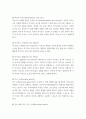 간호이론학 ) (1) 간호이론의 필요성에 대해 자신의 견해를 포함하여 설명하시오 6페이지