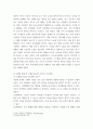 간호이론학 ) (1) 간호이론의 필요성에 대해 자신의 견해를 포함하여 설명하시오 7페이지