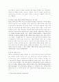 간호이론학 ) (1) 간호이론의 필요성에 대해 자신의 견해를 포함하여 설명하시오 8페이지