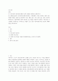 간호이론 ) 오렘(Orem)의 간호이론에 대해 정리하고, 만성질환자 1인을 선정하고 대면 혹은 비대면 면담을 통해 인구사회학적 특성, 생활 습관, 건강 문제 등을 사례 조사하여 제시하시오 2페이지