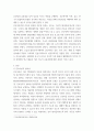 간호이론 ) 오렘(Orem)의 간호이론에 대해 정리하고, 만성질환자 1인을 선정하고 대면 혹은 비대면 면담을 통해 인구사회학적 특성, 생활 습관, 건강 문제 등을 사례 조사하여 제시하시오 3페이지