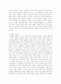 간호이론 ) 오렘(Orem)의 간호이론에 대해 정리하고, 만성질환자 1인을 선정하고 대면 혹은 비대면 면담을 통해 인구사회학적 특성, 생활 습관, 건강 문제 등을 사례 조사하여 제시하시오 4페이지