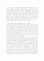 간호이론 ) 오렘(Orem)의 간호이론에 대해 정리하고, 만성질환자 1인을 선정하고 대면 혹은 비대면 면담을 통해 인구사회학적 특성, 생활 습관, 건강 문제 등을 사례 조사하여 제시하시오 7페이지