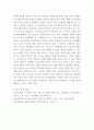간호이론 ) 오렘(Orem)의 간호이론에 대해 정리하고, 만성질환자 1인을 선정하고 대면 혹은 비대면 면담을 통해 인구사회학적 특성, 생활 습관, 건강 문제 등을 사례 조사하여 제시하시오 9페이지
