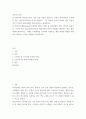 간호지도자론 ) (1) 관리자와 리더(지도자)는 서로 다른 특성을 갖습니다 2페이지