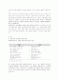 간호지도자론 ) (1) 관리자와 리더(지도자)는 서로 다른 특성을 갖습니다 3페이지