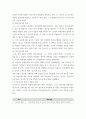 간호지도자론 ) (1) 관리자와 리더(지도자)는 서로 다른 특성을 갖습니다 4페이지
