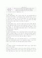 간호지도자론 ) (1) 관리자와 리더(지도자)는 서로 다른 특성을 갖습니다 5페이지