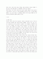 감상문 ) 영화 미나리(2020,미국,115분)를 감상하고, 주인공 또는 가족이 마주한 문제는 무엇이고, 문제를 해결할 수 있는 내적 자원은 어떤 것이 있으며, 진로상담을 한다면 어떤 상담 이론을 활용하여 무엇을 어떻게 할 것인가 3페이지