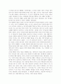 감상문 ) 영화 미나리(2020,미국,115분)를 감상하고, 주인공 또는 가족이 마주한 문제는 무엇이고, 문제를 해결할 수 있는 내적 자원은 어떤 것이 있으며, 진로상담을 한다면 어떤 상담 이론을 활용하여 무엇을 어떻게 할 것인가 4페이지