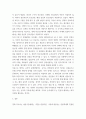 감상문 ) 영화 미나리(2020,미국,115분)를 감상하고, 주인공 또는 가족이 마주한 문제는 무엇이고, 문제를 해결할 수 있는 내적 자원은 어떤 것이 있으며, 진로상담을 한다면 어떤 상담 이론을 활용하여 무엇을 어떻게 할 것인가 7페이지
