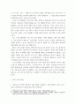 개인정보보호 ) 1 페이스북-캠브리지 애널리티카 개인정보유출사건에 대해서 정리해서 쓰시오 4페이지