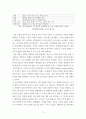 건설학 ) 포스트 코로나 시대, 변화하는 건설 경영환경과 우리의 역할 3페이지