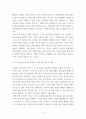 건설학 ) 포스트 코로나 시대, 변화하는 건설 경영환경과 우리의 역할 5페이지